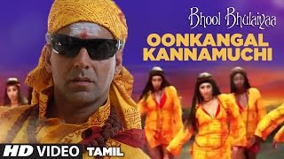 Oonkangal Kannamuchi Full Video Song || Bhool Bhulaiyaa || Akshay Kumar,Vidya Balan