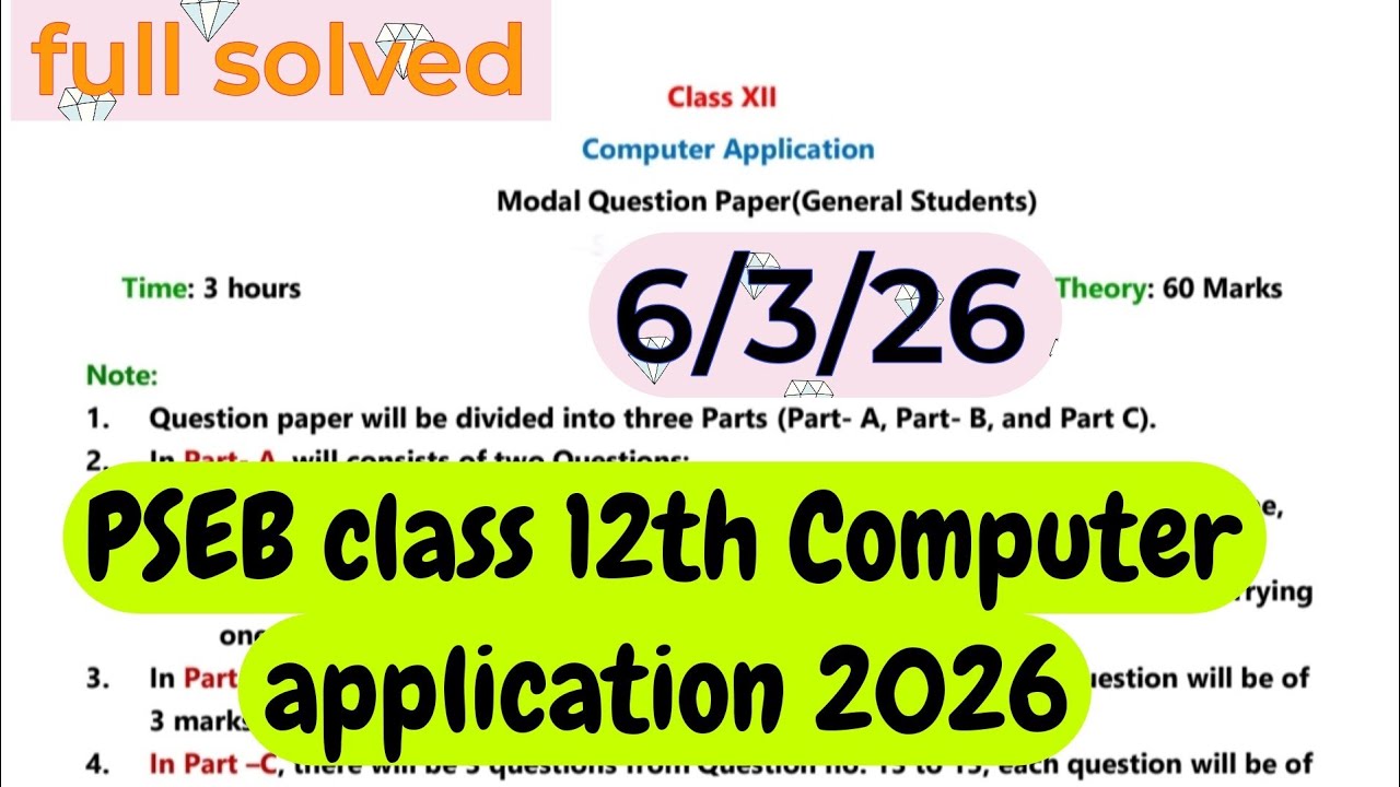 PSEB class 12th computer application paper 2026 full solved 