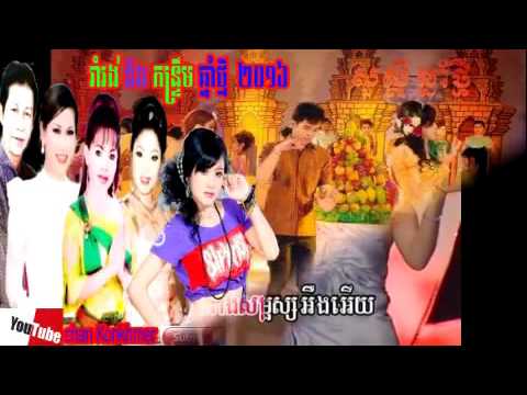 VIP Vol.49 - Oeun Sreymom and Noy Vanneth /kom br kan ei/Rom vong , kon trom khmer song 2016