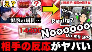 【遊戯王】※翻訳付き「相手がまさかの海外配信者」0ターン自爆ワンキルのリアクションを観るmagu6o【マスターデュエル/切り抜き/まぐろ】