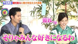 今田美桜、磯村勇斗に自身の魅力を伝えられ赤面「そりゃみんな好きになるわ」　『クロスロード 〜救命救急の約束～』初回当日記者会見