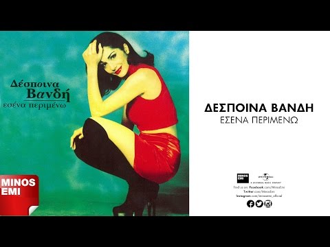 Video thumbnail for Ένοχος (Άσε Με) [Enohos]