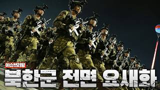 북한군, 결국 휴전선 바로 앞까지 내려왔다…김정은의 진짜 계획