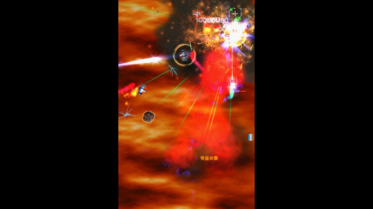 究極邪道シューティング