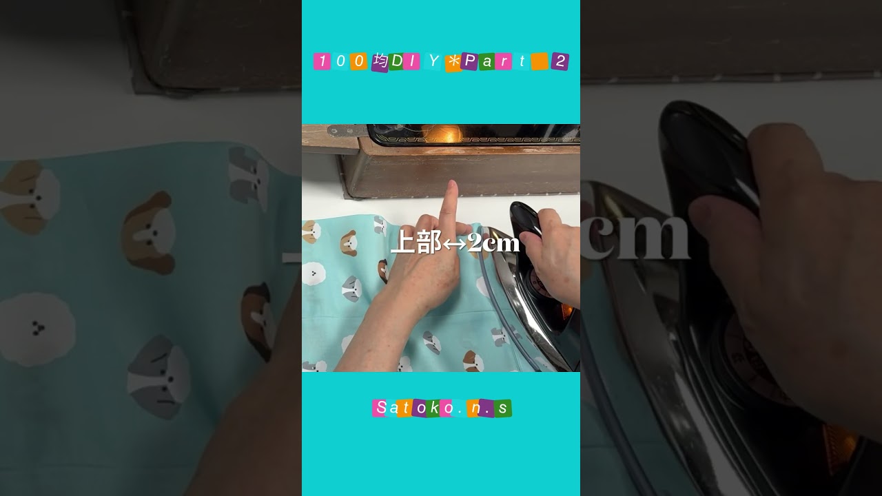 100均セリアの可愛いワンコのランチクロスを🔰簡単アレンジ❣Part2#diy #100均diy#手作り#ソーイング#handmade#ハンドメイド#seria #セリア#バッグ#bag#ランチクロス