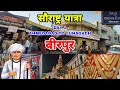Jalaram Temple Virpur Virpur Jalaram Mandir Junagadh Saurashtra Yatra