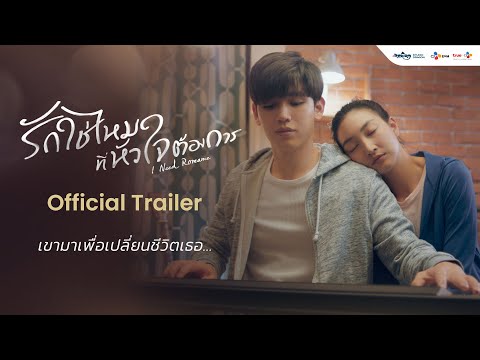  I Need Romance (2021)