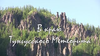 Рыбалка на подкаменной тунгуске в красноярском крае