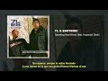 7L & Esoteric - Speaking Real Words (feat. Inspectah Deck) (Subtitulada Español)