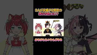 【手描き】3人が男性にしてほしくないこと【切り抜き】#天鬼ぷるる #赤見かるび #蝶屋はなび #vtuber切り抜き #ぶいすぽ