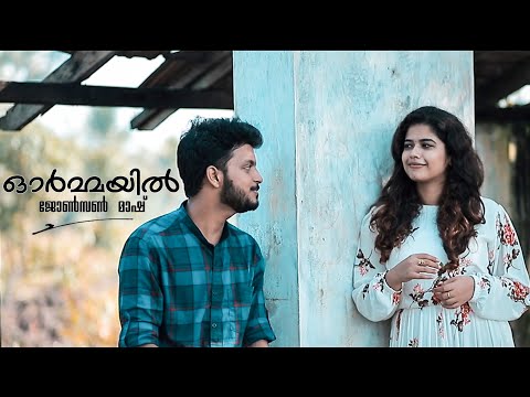 Ormayil Johnson Mash | Official Video Song | ft. Libin Scaria- Keerthana S K | Favaz Mohd