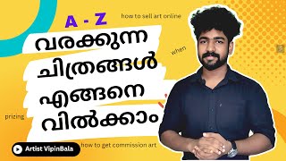 How to sell art works(malayalam)/how to get commissioned art works/how can i sell my art work