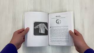 Видео о книге Альманах вязальщицы на спицах Элизабет Циммерманн