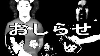 おしらせ　荒らしとよばれたhataraki_man_