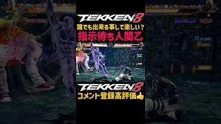 【草食系つまらない】ガン待ち様子見ってどのゲームでも寒いから友達になりたくないわww【鉄拳8】塩対応の『レイヴン』がくだらなすぎて口プレイでブチギレる最強キャラ『ブライアン』#鉄拳#鉄拳8#格ゲー