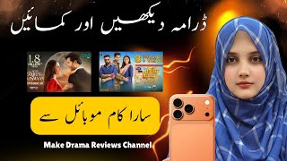 Turn Your Drama Passion into Income by starting a YouTube Channel of Drama reviews in 2025