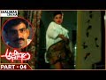 Anveshana Movie Part 04 10 Ravi Teja Radhika Varma Shalimarcinema