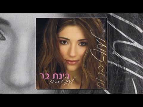 אני כאן בשבילך