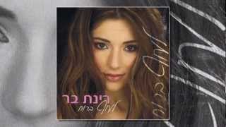 אני כאן בשבילך