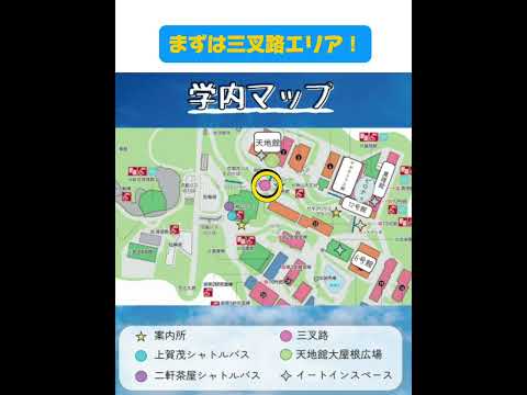 【Webサギタリウス】新入生注目！京都産業大学の新歓祭2024を楽しもう