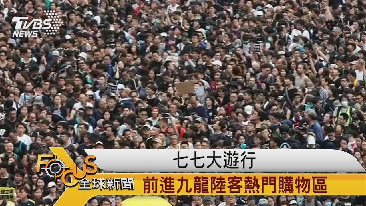 七七香港23萬人遊行 首進九龍陸客熱購區