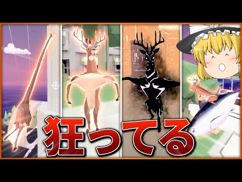 鹿が街を破壊する史上最高のバカゲー【ゆっくり実況】