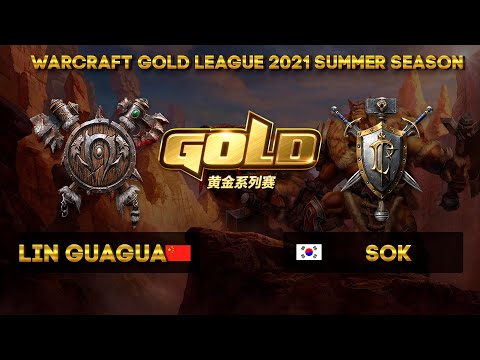 Sok vs lin Guagua Warcraft Gold League - 2021 1 День с Майкером