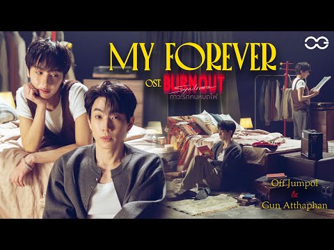 My Forever Ost.Burnout Syndrome ภาวะรักคนหมดไฟ - OFF JUMPOL, GUN ATTHAPHAN