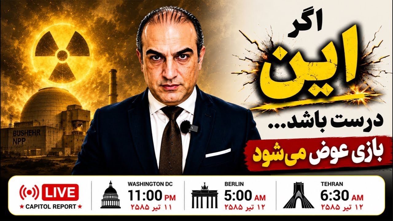 پشت پرده هشدار جدید درباره بمب اتم ایران