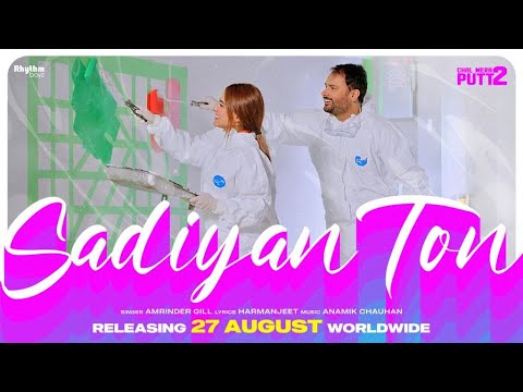 Sadiyan Ton