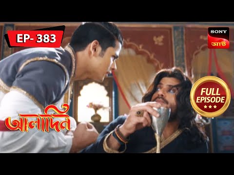 Search For Sultana | Aladdin - Ep 383 | Full Episode | 15 May 2023