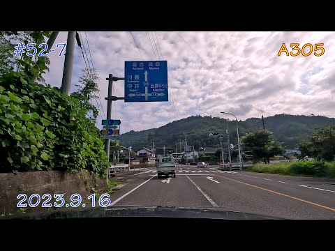 [Cenário que você não conhece] #52-7 Rota Nacional 313 concluída (cidade de Yume Takahashi ~ Kose, cidade de Takahashi) Rota Nacional 313 (Kose) concluída Rota Nacional 313 (Kosai, cidade de Takahashi) concluída