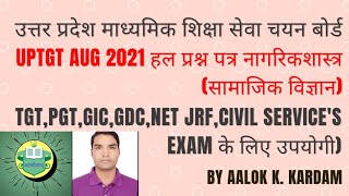 UP TGT Social Science Previous Year Question Papers PDF