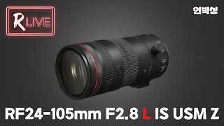 캐논 RF 24-105mm F2.8 L IS USM Z (정품)_동영상_이미지