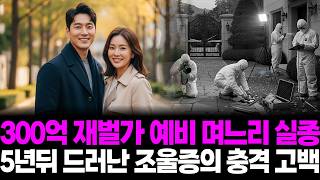 Download lagu 2015년, 서울 압구정동 예비 며느리 실종.... 112 신고 2번 했지만 경찰은 30분간 오지 않은 충격적 진실 mp3