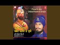 Chandi Di Vaar
