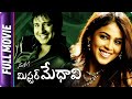 Mr Medhavi Telugu Full Movie Raja Abel Genelia D Souza Sonu Sood