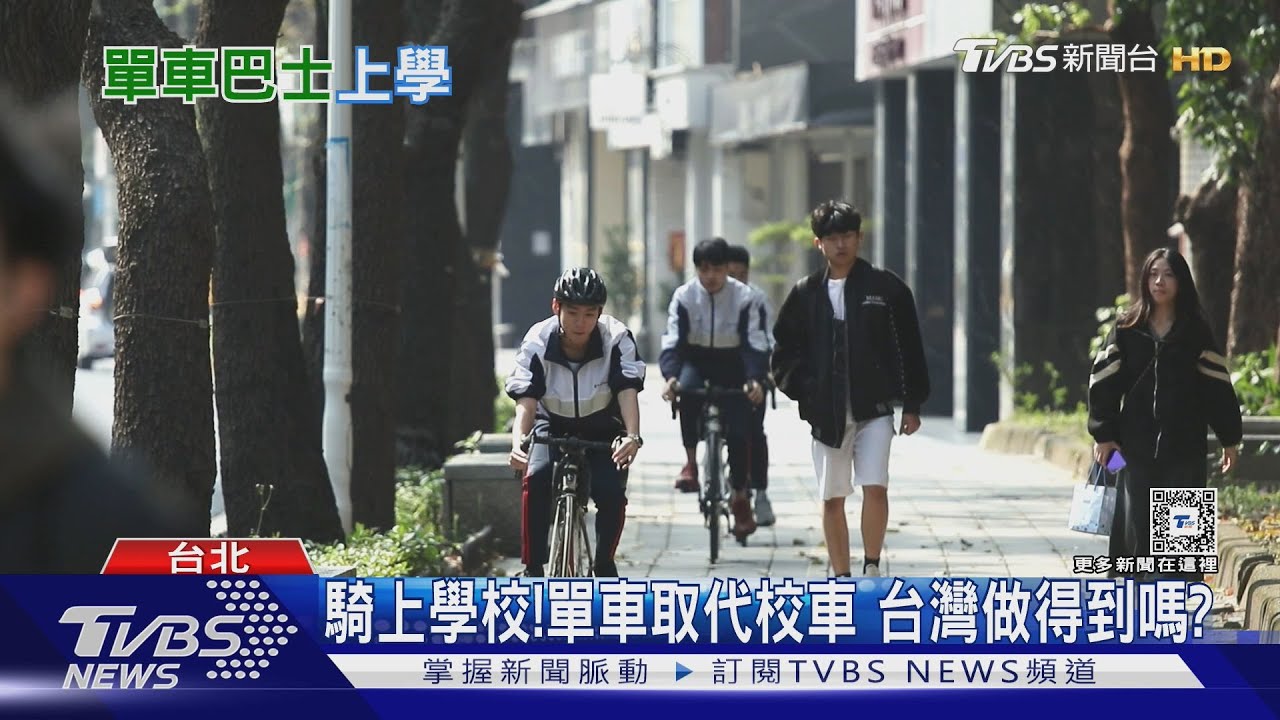 Bikebus coming!從巴塞隆納到台灣 不搭車改騎單車上學