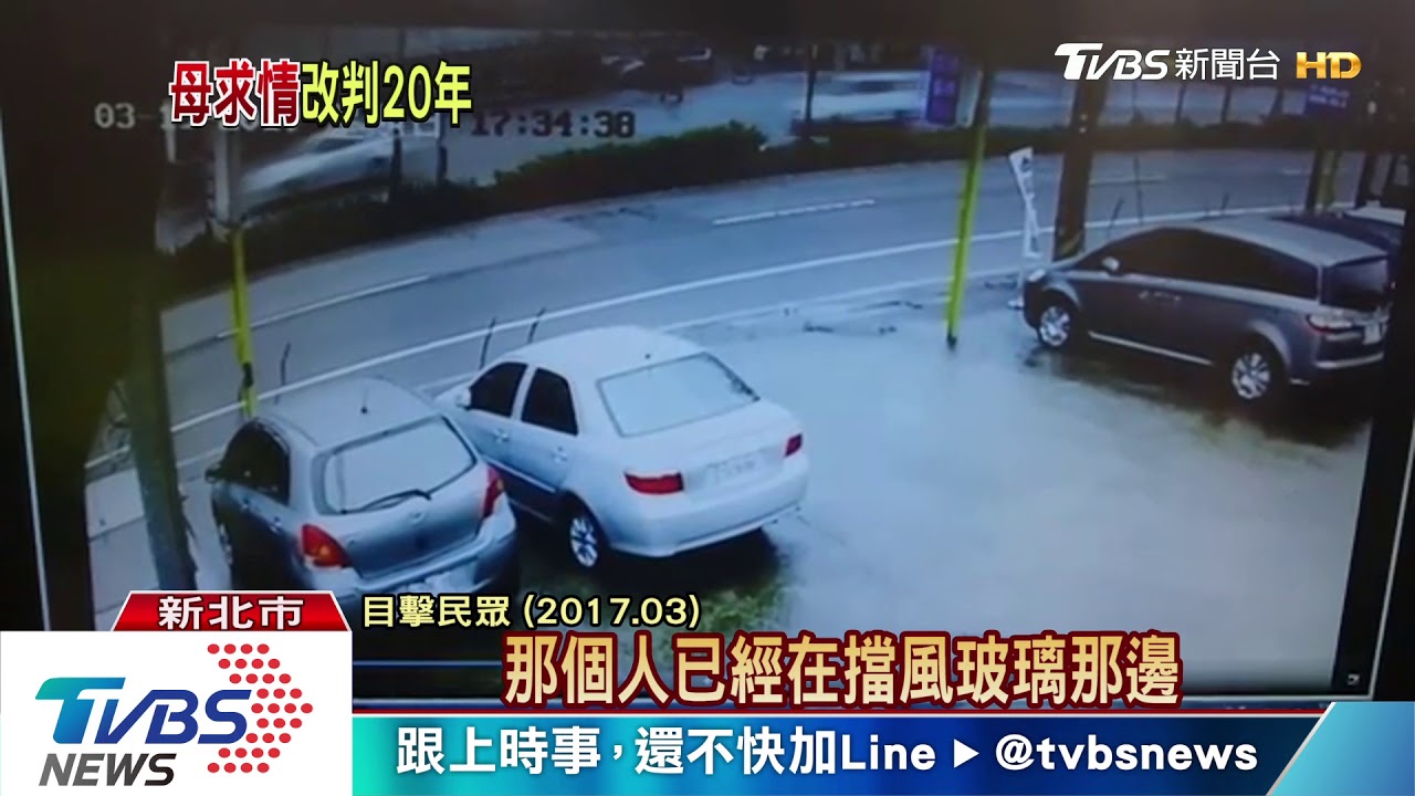 汐止逆子開車撞父致死　最高法院輕判20年定讞