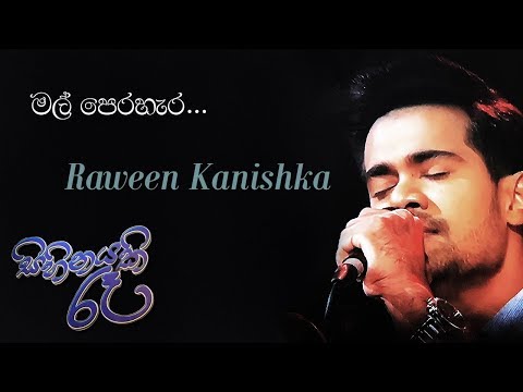 මල් පෙරහැර | Cover | RAWEEN KANISHKA (Live) - Sihinayaki Ra (සිහිනයකි රෑ)