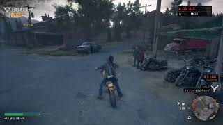 【己を信じよ】【DAYS GONE #09】