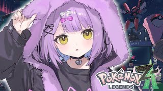 【 Pokémon LEGENDS Z-A 】ミアレシティを救う#5【 ぶいすぽっ！/紫宮るな 】