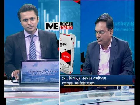 একুশে বিজনেস || মো মিজানুর রহমান এফসিএস-সম্পাদক, কর্পোরেট সংবাদ  || ২১ নভেম্বর ২০১৯