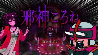 【実況】衝撃！コロネスキーの製造工程が怖すぎる   【邪神ころね】