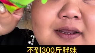 摊牌了，我们就是农民！现在是最高兴的时候，麦子丰收啦！大热的天整个童年的回忆，绿舌头雪糕，有跟我是一样童年的不？！ #200多斤胖妹与帅老公的幸福生活 #绿舌头雪糕 #麦子熟了 #农民种地不容易 #