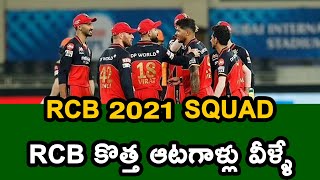 IPL 2021 RCB Squad | Full List Of Players Bought By Bangalore Team | Telugu Buzz