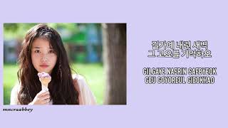 IU (아이유) - love letter lyrics [12th debut anniversary you heeyeol’s sketchbook]