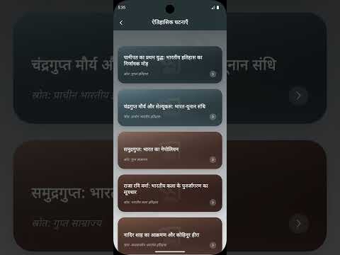 Hindu Calendar 2026 - Panchang video thumbnail