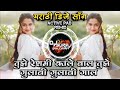 Tujhe Reshmi Kale Bal Tujhe Gulabi Gulabi Gal Marathi DJ Song Active Pad Remix DJ SURAJ BULDANA
