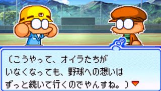 【布教用】パワポケ14 魔球リーグ編　メインストーリー8